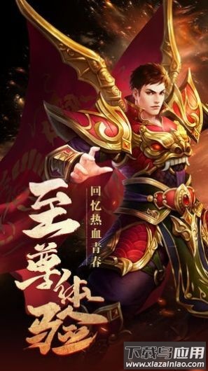 至尊神域手游最新版截图3
