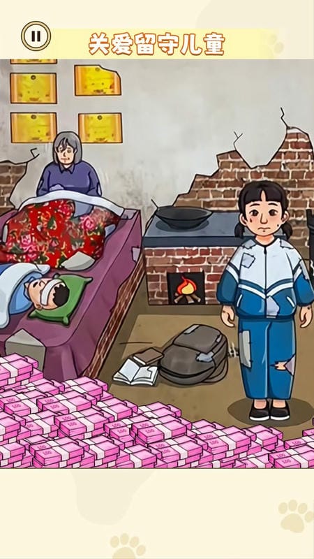 帮奶奶改善生活最新版最新版截图3