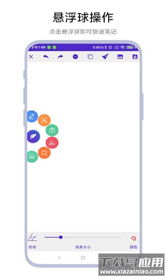 悬浮速记器app最新版截图3