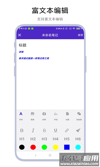 悬浮速记器app最新版截图4