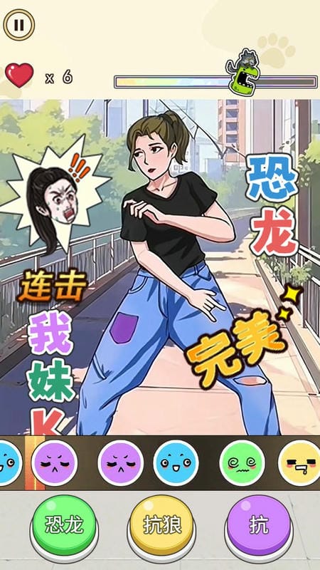 爆梗达人官方版最新版截图1