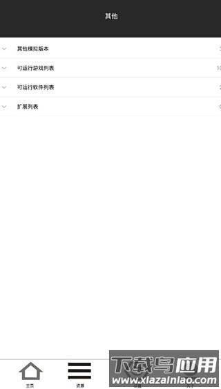 零萌新exagear模拟器最新版最新版截图1