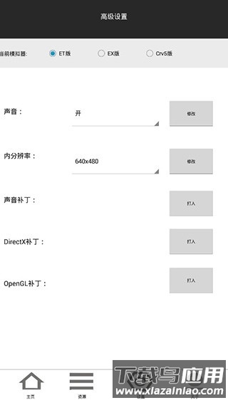 零萌新exagear模拟器最新版最新版截图3