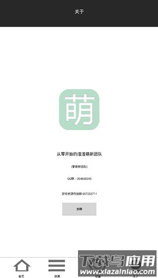 零萌新exagear模拟器最新版最新版截图4