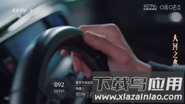 趣看仓BOX电视版下载