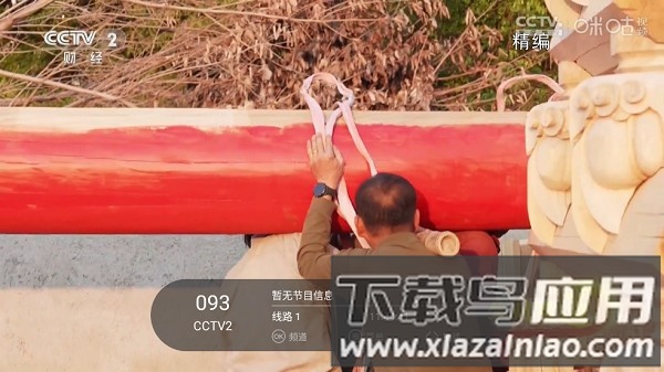 趣看仓box电视盒子最新版截图1