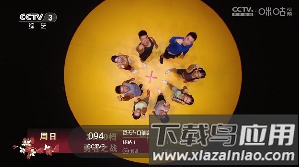 趣看仓box电视盒子最新版截图2