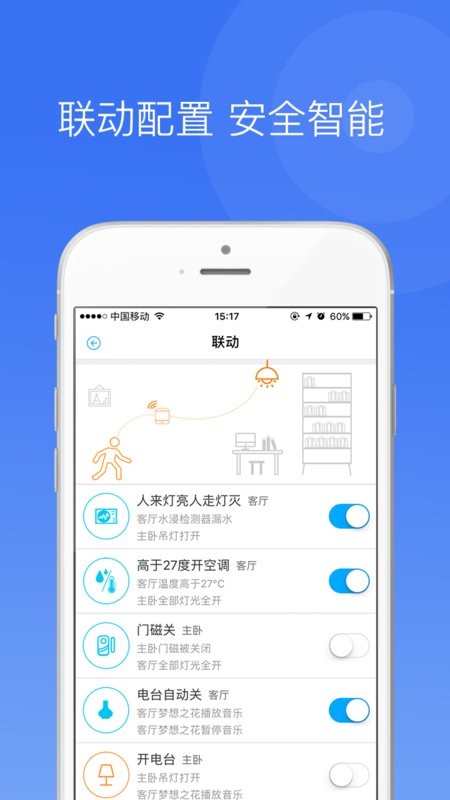 中一智能软件截图