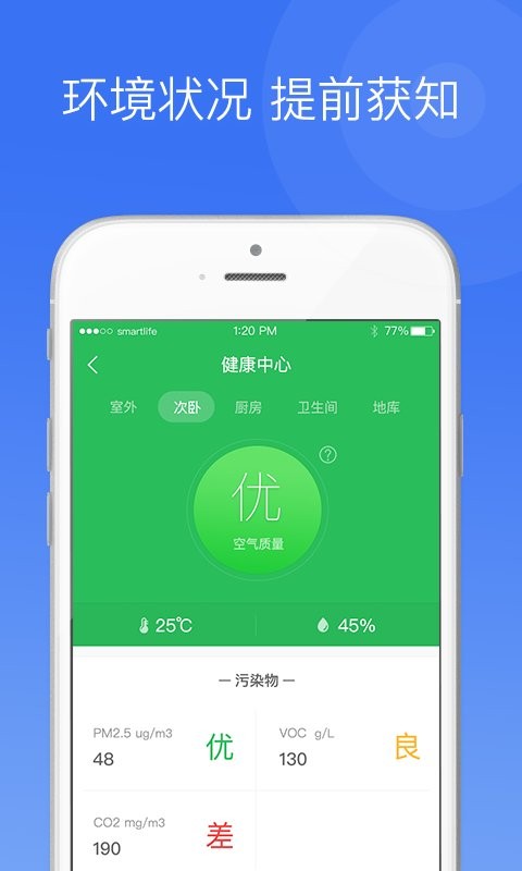 中一智能软件截图