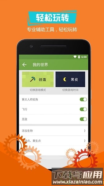 趣娱我的世界游戏盒子截图1