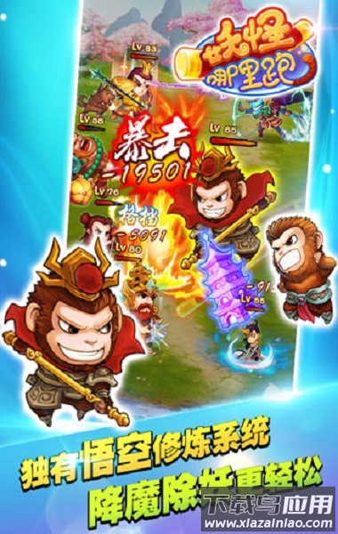 妖怪哪里跑游戏最新版截图3