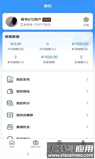 零米云生活服务到家app下载