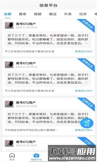 零米云生活服务到家官方版最新版截图1