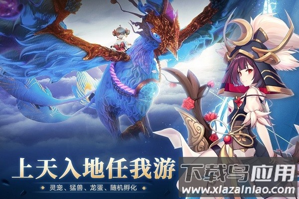 万灵山海之境手机版最新版截图2