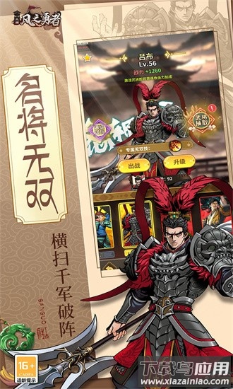 风之勇者官方版截图