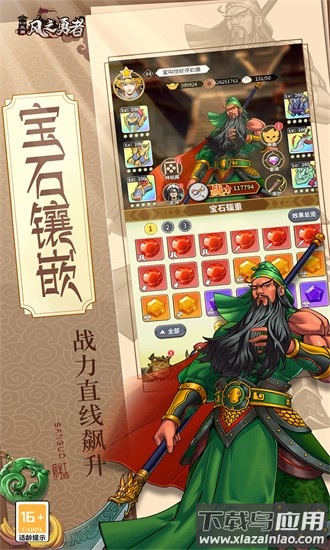 风之勇者官方版截图