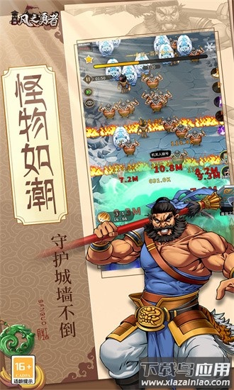 风之勇者官方版截图