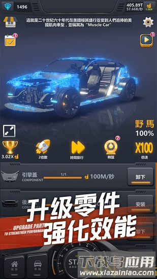 超跑俱乐部狂飙最新版下载