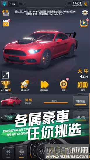 超跑俱乐部狂飙手游最新版截图1