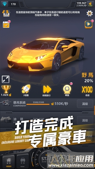 超跑俱乐部狂飙手游最新版截图2