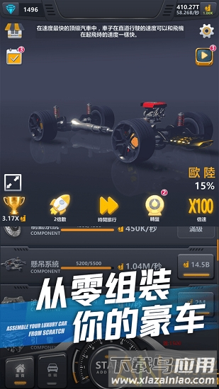 超跑俱乐部狂飙手游最新版截图4