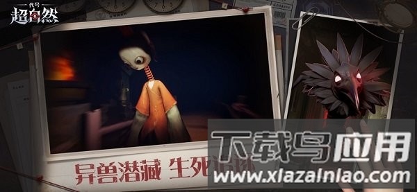 超自然行动组游戏安装截图1