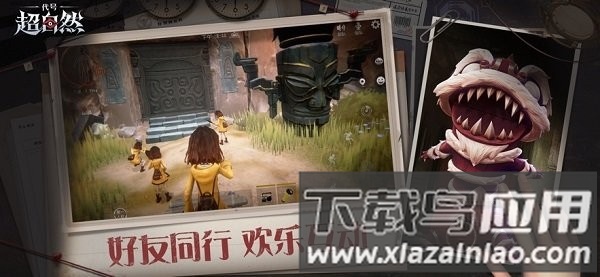 超自然行动组游戏安装截图2