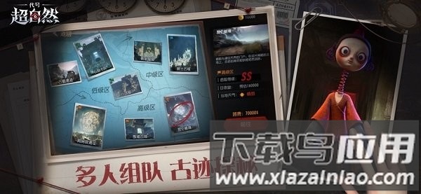 超自然行动组游戏安装截图3