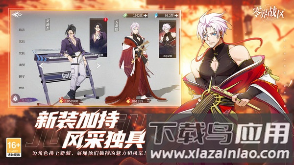 零界战区最新版截图1