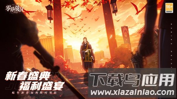 零界战区最新版截图3