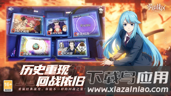 零界战区最新版截图5