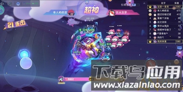 超能球球最高版本最新版截图3