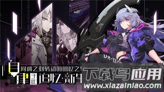 零界之痕官方版最新版截图1