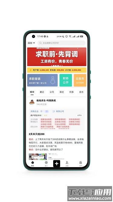 诚信点评最新版最新版截图1