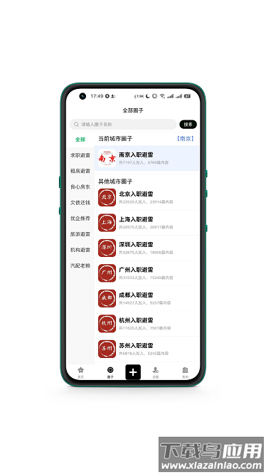 诚信点评最新版最新版截图2