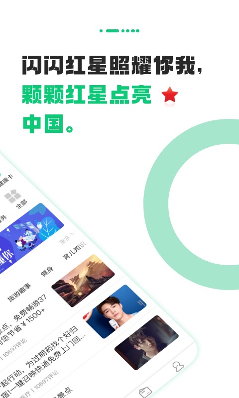城市之窗app最新版截图2
