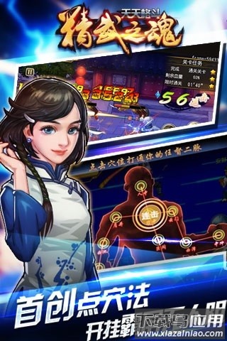 天天格斗精武之魂最新版最新版截图1