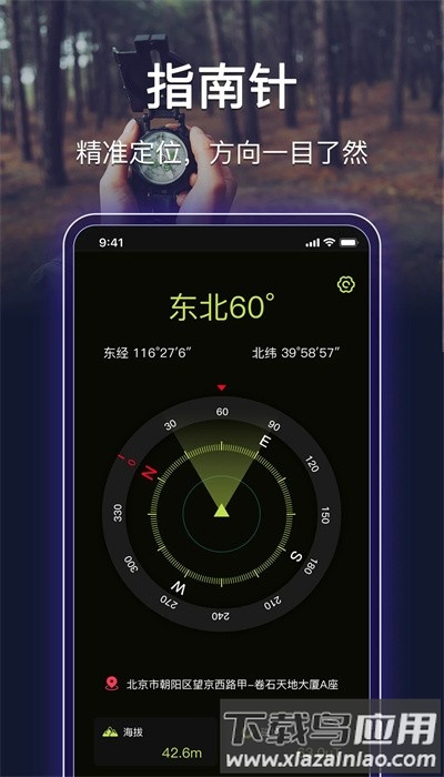 零点手电筒app手机版最新版截图3