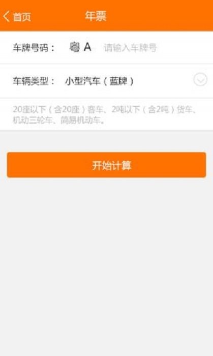 掌付通官方版截图