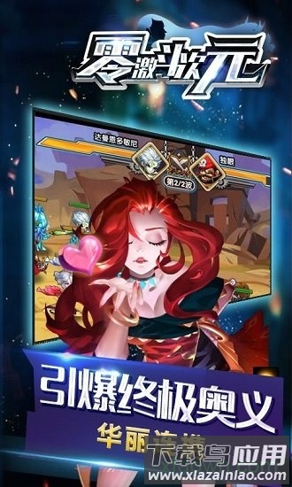 零激斗次元手游截图1