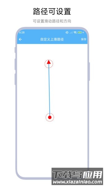 超级翻页器软件最新版截图3