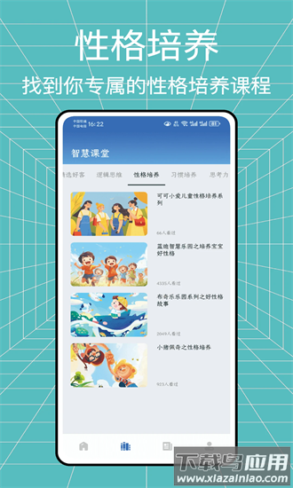 学习帮官方版截图2