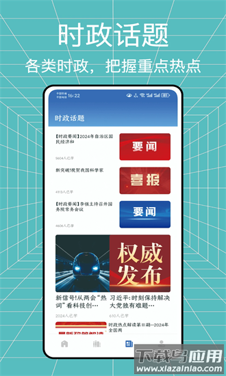 学习帮官方版截图3