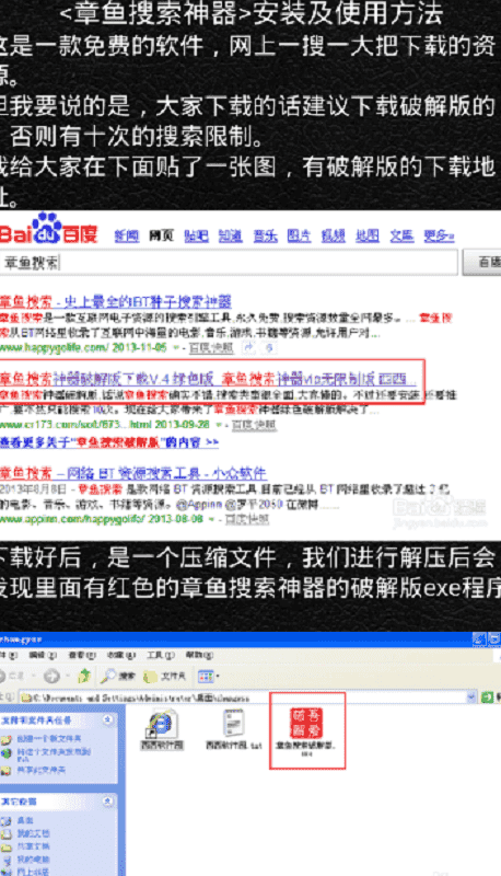 章鱼搜索神器手机版最新版截图1