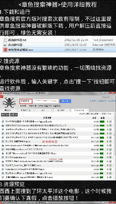章鱼搜索神器手机版最新版截图2