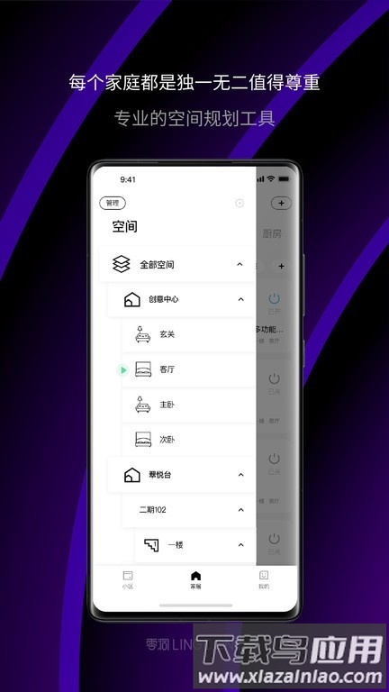零洞最新版最新版截图1