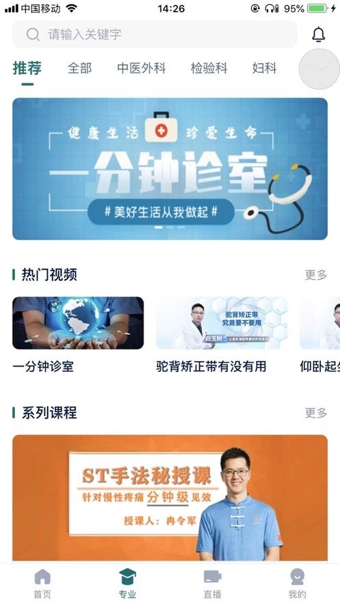 助医升app最新版截图1