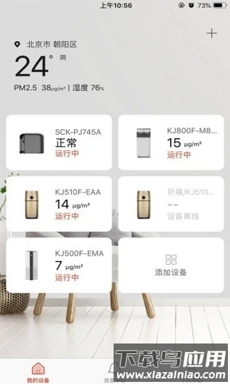零微环境官方版最新版截图3