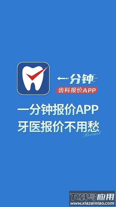 一分钟报价app最新版截图1