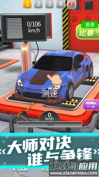 零度飞车游戏最新版截图1